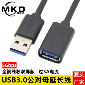 <b>Usb</b> 3.0 Male To Female Extension Cable All Copper Data Transfer For Mouse <b>Keyboard</b> Flash Drive - Product Image 2