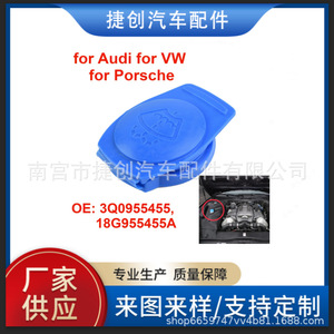 Tapa del depósito de líquido limpiaparabrisas Jiechuang 1K0955455 para Volkswagen Audi de plástico - Product Image 5