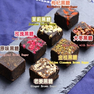 Tisane saine faite à la main 7 saveurs-Sucre brun naturel Roses séchées Dates Gingembre Cubes Goji Emballage individuel Boîte brute traitée - Product Image 2