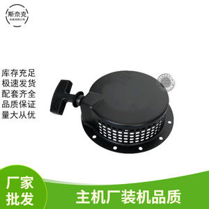 Piezas de Motor de Gasolina Yamaha EF2600/6600 MZ175/360 160, Arrancador 166/185F, Piezas y Accesorios para Generador - Product Image 4