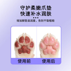 Humectante para Almohadillas de Patas con Extracto de Aguacate, Nutritivo e Hidratante para Almohadillas Secas y Agrietadas en Gatos y Perros, y Bálsamo para la Nariz - Product Image 5
