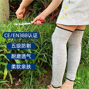 Protectores de Piernas Resistentes a Cortes Lao An, Material HPPE, Estilo con Pie, para Protección en Trabajos de Jardinería - Product Image 2