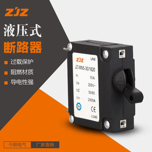 Disjoncteur hydraulique Zjz 10A 250V 50/60Hz pour protection électrique - Product Image 1