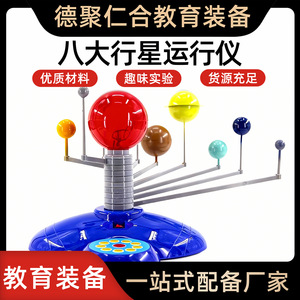 Modèle de démonstration des huit planètes, simulateur du système solaire, instrument de mouvement céleste, enseignement scientifique populaire de la géographie - Product Image 4