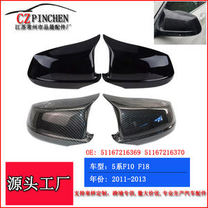 Cubiertas para Retrovisores de BMW Serie 5 F10 F11, Diseño de Fibra de Carbono Negro Brillante, ABS, Juego Completo - Product Image 4