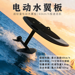 E-<b>Foil</b> <b>Electric</b> Hydrofoil <b>Board</b> 8KW Carbon Fiber 52V58AH Battery Ocean Water Sports High Strength Unisex - Product Image 4