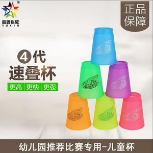 Tazas apilables Yuxin de 4.ª generación, juguete para estimular el cerebro de los niños, para estudiantes de jardín de infancia y primaria - Product Image 5
