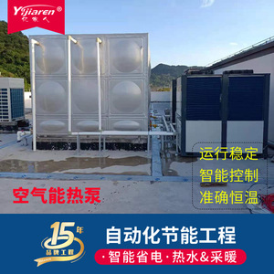 Calentador de Agua con Bomba de Calor de Fuente de Aire, Tipo de Almacenamiento, Alta Eficiencia, Uso Comercial, Instalación en Hoteles y Dormitorios - Product Image 5