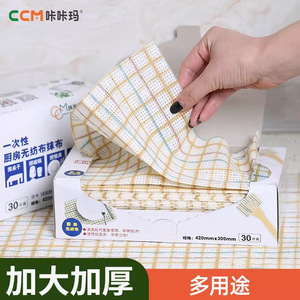 Paño de limpieza no tejido Kaka Ma Kitchen de 420 mm x 300 mm desechable para mesas, vidrio y vajilla - Product Image 3