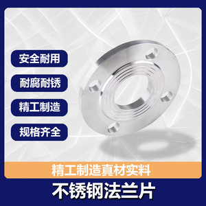 Brida de Acero Inoxidable Conan 304 DN25 DN50 DN80 PN10, Soldadura Plana, Forjada y Pulida, para la Industria Química - Product Image 5