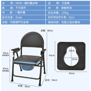 Wei Yikang Folding Commode Chair 890B 58cm Wide With <b>Backrest</b> For Elderly And Pregnant Women - Product Image 1
