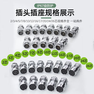 ZHQCN WF/HF28-2 12P Circular Connector Plug Male Pins Electrical Engineering - Product Image 2