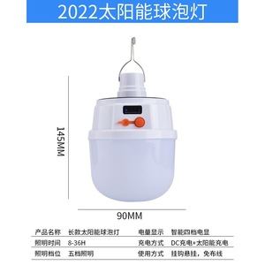 Bombilla Solar LED 2025 Mediana para Exteriores, Camping, Emergencias, Mercado Nocturno, Vendedor Ambulante, Iluminación del Hogar - Product Image 3