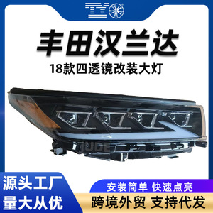 Toyota Highlander Headlight Assembly 2018-2021 LED Four-Lens Daytime Running <b>Light</b> Retrofit - Product Image 5