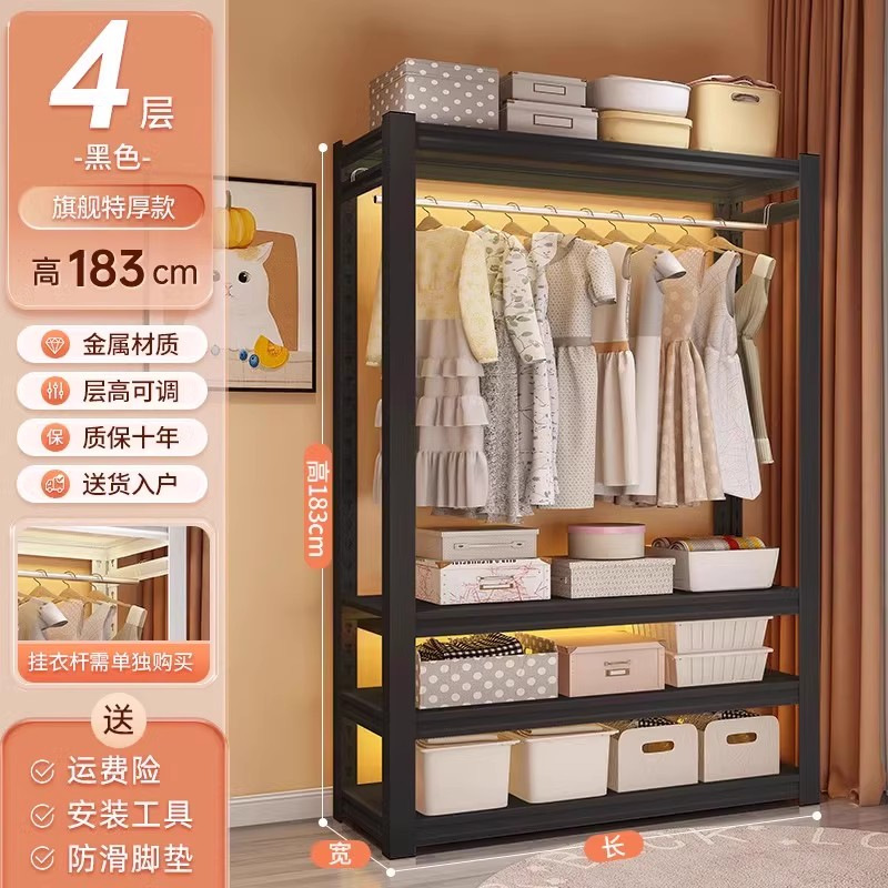 Four-layer matte black finish, 183cm tall [includes 1 clothes rail]