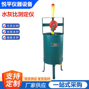 Hky 1 Probador Manual Mecánico de Relación Agua-Cemento para Hormigón, Dispositivo de Control de Procesos Industriales - Product Image 2