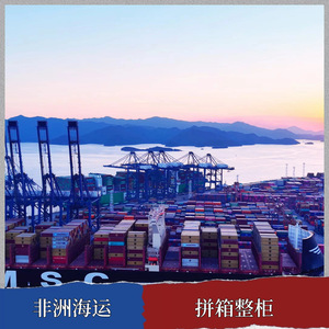 Transporte de Carga Marítima LCL de Hon Hai Africa Logistics desde China a África, Entrega a Domicilio en 45 Días - Product Image 3