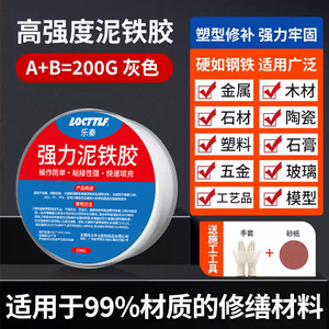 Locttlf Strong Cement Adhesive 200g High Strength Repair For Metal Pipe Marble Plastic Steel Waterproof Sealing - Product Image 2