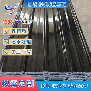 Frp Anti Corrosion Board 1.0mm 2.0mm 3.0mm Extruding Roof And Wall Panels Model 840 900 820 Customized - Product Image 4