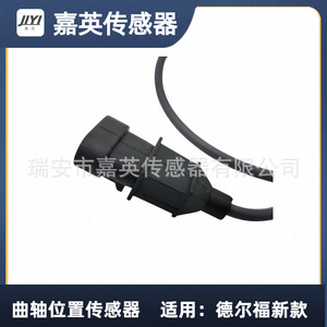 เซ็นเซอร์ตำแหน่งเพลาข้อเหวี่ยง ใช้ได้กับ Delphi รุ่น 10456569 028129670 028232936 - Product Image 5
