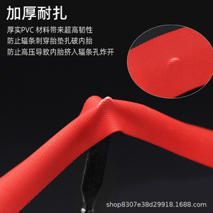แผ่นรองยางแรงดันสูง 12-29 นิ้ว 700C แผ่นรองขอบล้อ PVC สำหรับจักรยานเสือภูเขา - Product Image 2