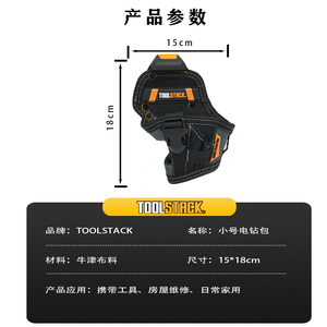 กระเป๋าเครื่องมือช่างไฟฟ้าแบบม้วนเก็บได้ TOOL STACK พร้อมโลโก้สั่งทำ ทนทาน แข็งแรง พร้อมช่องใส่เครื่องมือ 6 ช่อง - Product Image 2