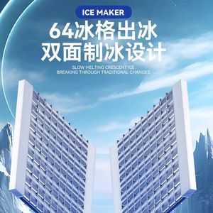 HICON Commercial Crescent Ice <b>Maker</b> 68kg Automatic Ice Cube Machine For Milk <b>Tea</b> Shops - Product Image 4