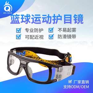 Lunettes de sport BangLong XA-167 antidérapantes et résistantes aux chocs pour le basketball, le football, la course à pied, le cyclisme, usage extérieur pour hommes - Product Image 5
