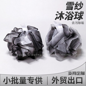 Éponge de bain exfoliante artisanale en organza dégradé Snow Veil - Product Image 5
