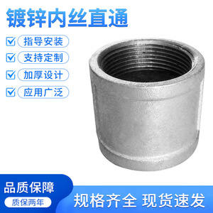 Conector de Tubería de Hierro Galvanizado con Rosca Interna de 20 mm DN15 y 1 mm de Espesor de Pared para Plomería - Product Image 5