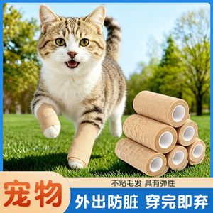 ผ้าพันแผลสำหรับสัตว์เลี้ยง T Pet Paw Bandages แบบติดเอง สำหรับสุนัข ป้องกันสิ่งสกปรก ผ้าพันขา รุ่น 1707 - Product Image 5