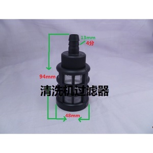 Dg Car Wash Machine Inlet Filter 94mm X 48mm Black Plastic With Check Valve And Weight Block - Product Image 1