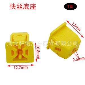 Xuanyou Auto Parts Clip de fixation de pare-chocs et de garde-boue 12.7mm X 10.8mm Jaune Universel, Base de vis autotaraudeuse pour garde-boue et plaque d'immatriculation - Product Image 1