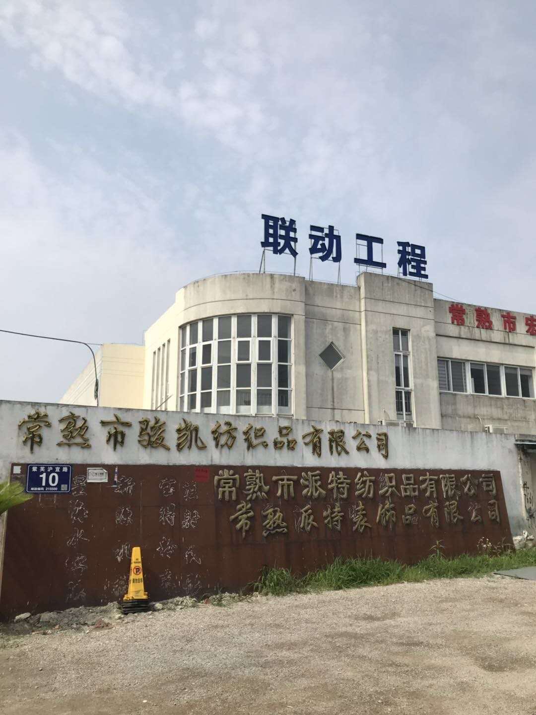 Changshu Liandong Engineering Materials Co., Ltd. logo