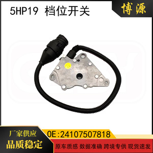 สวิตช์เปลี่ยนเกียร์ BMW รุ่น 5HP19 24107507818 สำหรับ E39 E3846 - Product Image 4