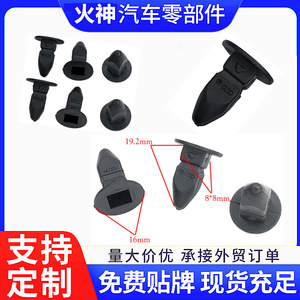Auto <b>Car</b> Fender Liner <b>Clip</b> 19.2mm 16mm 8x8mm Replacement Repair Fastener - Product Image 5