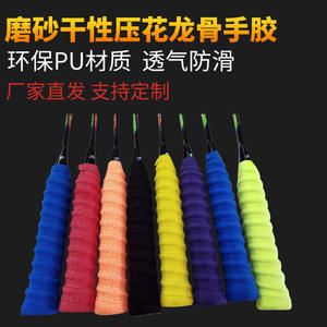 Bande adhésive pour poignée de raquette Daltom, pour tennis, badminton, tennis de table, enveloppe absorbant la sueur, couleur Orange, HT45131133 - Product Image 5