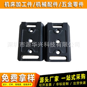 Supports usinés CNC en alliage d'aluminium Yuan Huaxing 01212 – Petite quincaillerie de précision pour usage industriel - Product Image 4