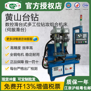 เครื่องเจาะเหล็กฮวงซาน รุ่น ZSK4725 แบบ CNC พร้อมโต๊ะเลื่อนหลายสถานี สำหรับงานเจาะและต๊าปเกลียว ใช้ไฟ 380V กำลังไฟ 550W หัวจับดอกสว่านแบบ MT2 - Product Image 5