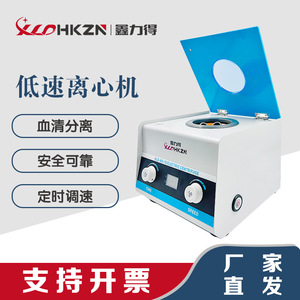 Centrífuga Eléctrica XLD HKZN XLD-80-1S para Uso Médico en Laboratorio, 10-15 ml, 6 Tubos, Totalmente Automática - Product Image 4