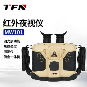 Dispositivo de Visión Nocturna Infrarroja Tfn Mw101, Cámara Termográfica de 3.45 Pulgadas con Telémetro, Todo en Uno, para Caza e Inspección - Product Image 5