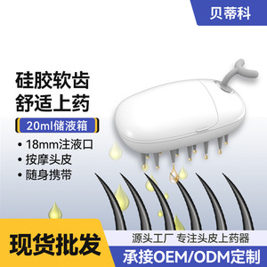 Brosse à cheveux en silicone pour massage du cuir chevelu, réservoir de liquide de 20 ml, peigne hydratant pour le soin du cuir chevelu et l'application de médicaments - Product Image 5