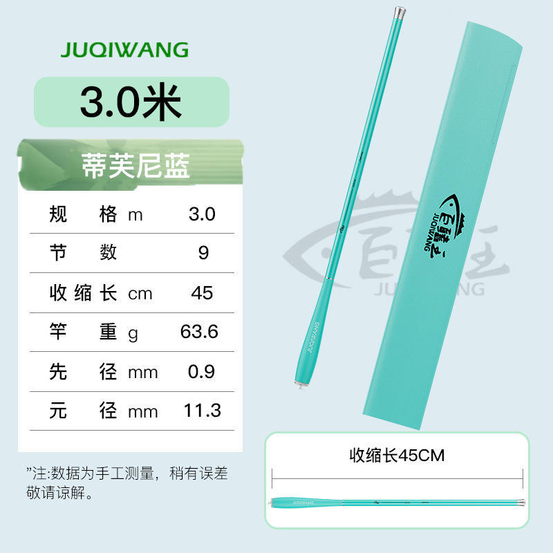 Tiffany Blue [Canne nue de 3,0 m]