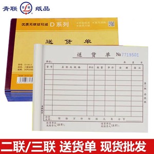 D130 2 grands bons de livraison tripartites 36K horizontaux autocopiants 20 exemplaires 40 feuilles - Product Image 4