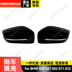 Coque de rétroviseur latéral noire pour BMW G30 G31 G32 G11 G12, pièce de rechange gauche et droite, références 51167422720 et 51167422719 - Product Image 3
