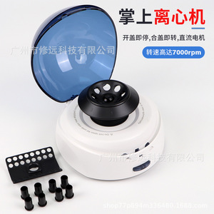 Mini Centrifugeuse D1008 7000 tr/min Compacte pour Utilisation en Laboratoire - Product Image 2