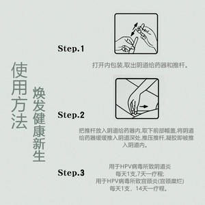 Gel Tamponade Vaginale Sunflower 3 pièces pour le soulagement de la vaginite et de l'HPV avec des herbes naturelles - Product Image 2