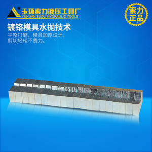 เครื่องมือไฮดรอลิกยี่ห้อ Yuhuan Suoli รุ่น YQ-240C เครื่องจีบสายไฮดรอลิกแบบแมนนวล ขนาด 16-240 มม. สำหรับสายทองแดงและอลูมิเนียม แบบเข้าด้านหน้า เกรดอุตสาหกรรม - Product Image 5