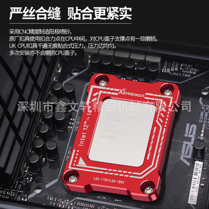 ซินเวนซุน Lga1700 Lga1800 คลิปยึดซีพียูอลูมิเนียมอัลลอยด์สำหรับโปรเซสเซอร์อินเทล 12 13 14 เจนเนอเรชั่น - Product Image 4