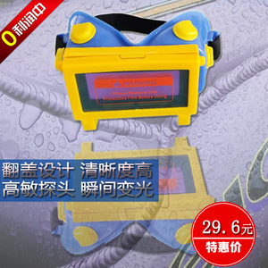 Solar Powered Auto Oscuramento Maschera di Saldatura Casco Goggle Eye con la fascia - Product Image 2